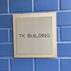 �r������TK BUILDING�ɕς���Ă���
