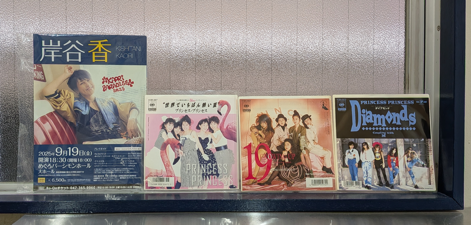 KAORI PARADAICE 2025�̃��[�t���b�g�Ɖ����������R�[�h�ƁA����1