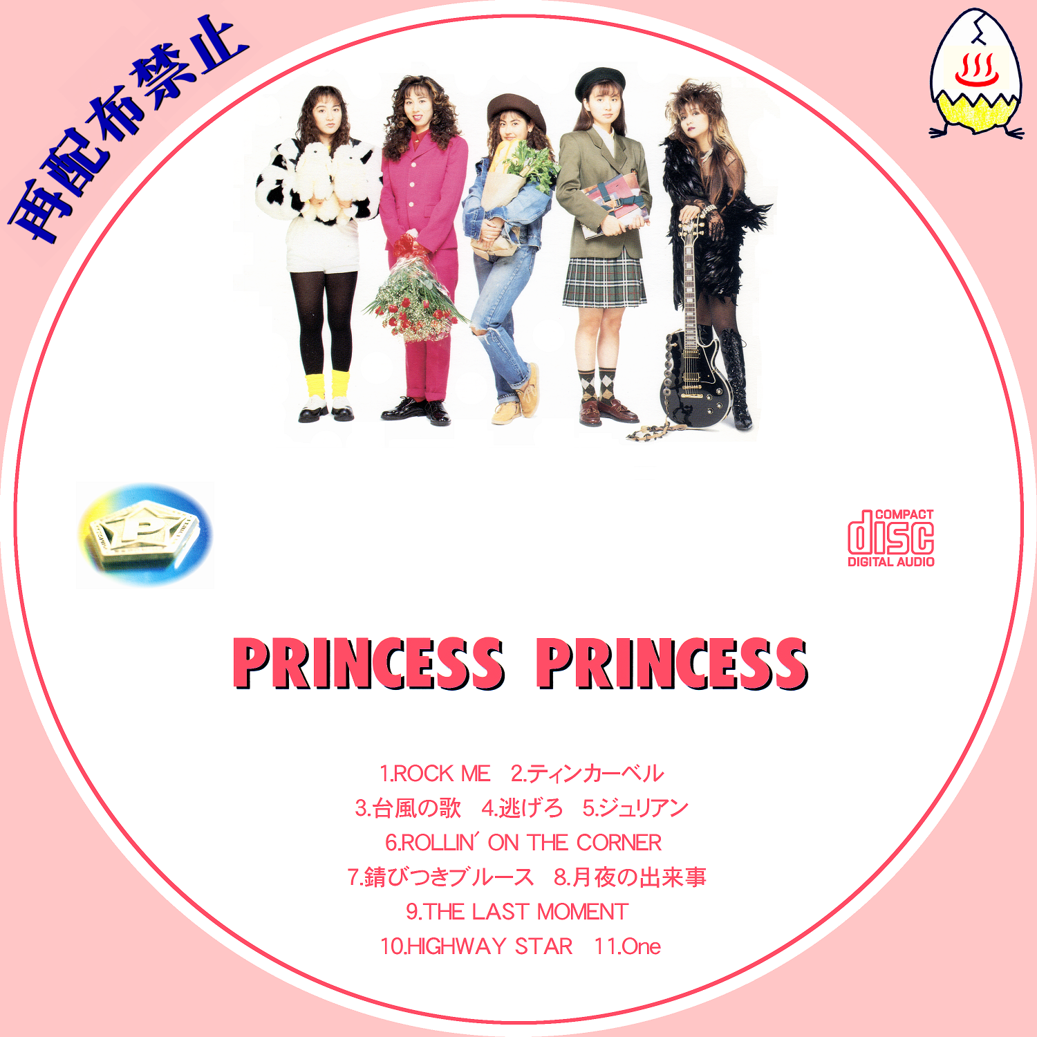 限定モデル プリンセス PRINCESS TOUR 2012…
