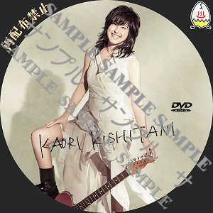 kaorikishitani_disc4d DVD