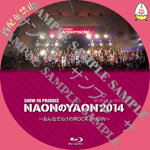 NAONYAON2014 Blu-ray