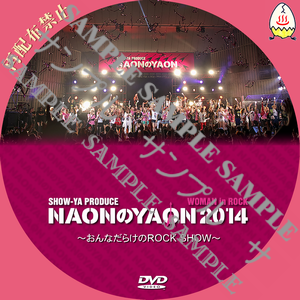 NAONYAON2014 DVD