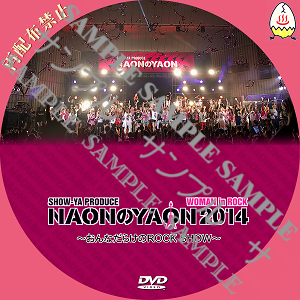NAONYAON2014 DVD