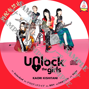 Unlock the girls