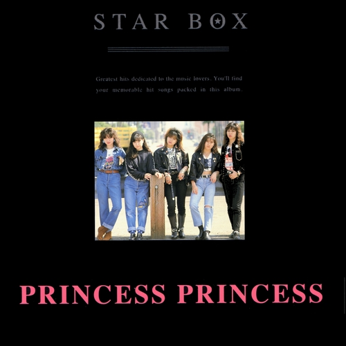 Princess Princess 解散後に発売されたベストアルバムなど