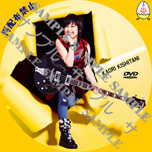 kaorikishitani_disc3d DVD